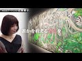 アーティスト 近藤麗子 reiko kondo 写生 喜界島 ブレイク前夜～次世代の芸術家たち～ 222