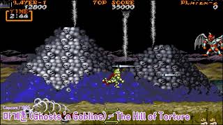 마계촌(Ghosts 'n Goblins) - Level 1, The Hill of Torture