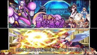 神姫PROJECT,月光に暴かれし悪意1/2