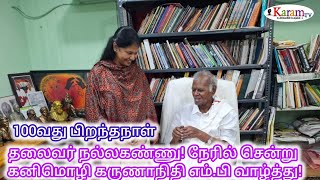 தலைவர் நல்லகண்ணு! நேரில் சென்று கனிமொழி கருணாநிதி எம்.பி வாழ்த்து!