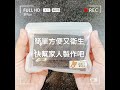 口罩收納小妙招，抗菌除臭又衛生