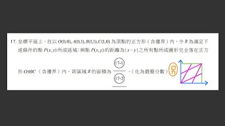 🎈113學測數A _ 填充17(彈珠問題)🔥 l 觀念解析(速解法)