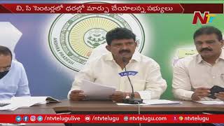 Cinema Tickets Committee Meeting in Secretariat and Discussed on Movie Ticket Rates | Ntv