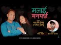 Malai Manparchha | LB Limbu & Mira Limbu | Narendra Lawati | Dip Kamal Chemjong | Adhunik Geet 2022|