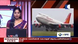 Coronavirus Infection Kerala | കൊറോണ വൈറസ് സ്ഥിരീകിച്ച വിദ്യാര്‍ത്ഥിനിയുടെ ആരോഗ്യനില തൃപ്തികരം