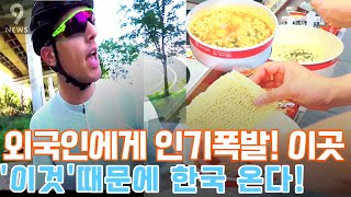 [해외반응] 한국의 '이곳' 해외서! 인기폭발! 외국인 난리난상황 #한국반응 #외국반응