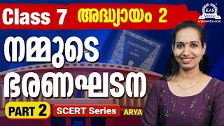 നമ്മുടെ ഭരണഘടന 7th standard SCERT PART-2 | Indian Constitution