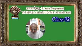 Sastra Darpanam-शास्त्रदर्पणम्-Tamil translatation by-Vid.MM.Dr.Manidravid -Pranastahanugamata