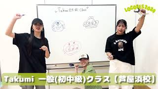 Takumi R\u0026B   HipHop 一般初中級クラス 【芦屋浜校】LOGOFES2024 夜の部1-6