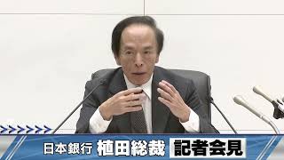 植田日銀総裁「＜金融政策の多角的レビュー＞消費税増税の影響に頬かぶりでは意味がない⁉️」20241219