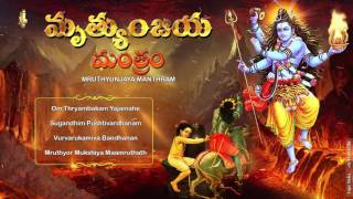 Mahamrityunjaya Mantra 108 Times Chanting With English | Telugu Lyrics | Lord Shiva |  EASY TO LEARN
