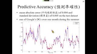 許志華機器學習 7-2-5  Google 資料中心最佳化