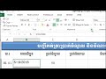 excel បន្ទាប់ពីទស្សនាចប់ធានាថានឹងយល់ច្បាស់ ១០០% how to make saving book in excel speak khmer