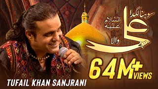 Sohna Lagda Ali Wala - Live | Tufail Sanjrani | New Saraiki Qasida | Punjabi Channel Ronaq Mela TV