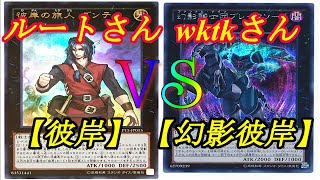 【彼岸】竜のしっぽ(12/30)遊戯王大会決勝戦【彼岸幻影騎士団】