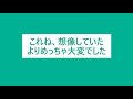 【屋根裏カルチェラタン】番外編の予告編！河内木綿での糸紬体験