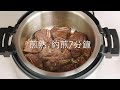 【一鍋完成の食譜】 黑椒牛仔骨