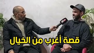 اغرب من الخيال اكسيدة معا طيارة باش اتهناو منو هربوه من المطار باسم واحد اخر