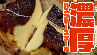 ハピまんとTOKATICBASUQﾁｰｽﾞｹｰｷをじいちゃんばあちゃんと食べた。