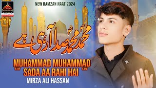 Muhammad Sada Aa Rahi Hai | Mirza Ali Hassan | New Naat - 2024