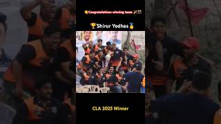 Congratulations to the winning team of CLA 2025 🏆 Shirur Yodhas 👏 🎊🎉