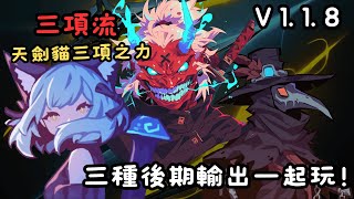 【Coop TD】Try the Sword Mage Cat Build and Challenge Hard Difficulty with Your Team!｜EP01｜V 1.1.8