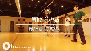 【太田校】水曜日21:30-22:45 POP ICHITAKA