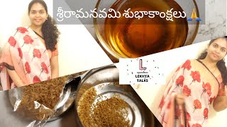 అందరికి శ్రీరామనవమి శుభాకాంక్షలు| పానకం|వేప పువ్వు ఎలా store చేసుకోవాలి|మీ ఇల్లే మీకు శ్రీరామ రక్ష