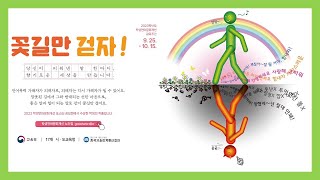 언어문화개선 교육주간(09_25-10_15 )영상 광고