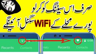how to Increase wifi signal strength || boost your wifi strength || increase wifi signals