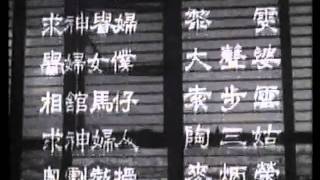 後窗 (1955) Opening