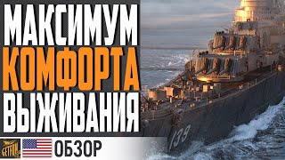 МАСТЕР ВЫЖИВАНИЯ ЗА УГОЛЬ!  КРЕЙСЕР SALEM⚓ World of Warships