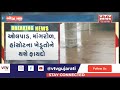 rain in gujarat દક્ષિણ ગુજરાતમાં વરસી રહેલા સારા વરસાદના પગલે surat ની કીમ નદીમાં પાણીની આવક