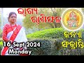 Dr Jayanti Mohapatra | BHAGYA RASHIFALA |16 September 2024 | Kanya Sankranti