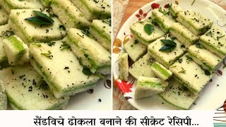 1चमच्च तेल में सुबह या श्याम का हल्का फुल्का बेहद टेस्टी नाश्ता | Easy Idli sandwich