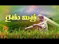 multi crop farming 5 types of crops పావు ఎకరాలో నెలకు రూ.35 వేల ఆదాయం big tv rythu mithra