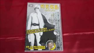 月光仮面FOREVER　DVD