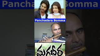 Panchadara Bomma Song | Magadheera | Charan, Kajal Agarwal | Chandrabose | MM Keeravani | Rajamouli