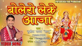 2019 - चैत्र नवरात्र का देवी गीत - Sushil yadav \