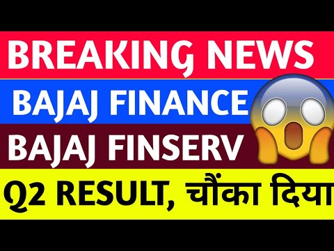 BAJAJ FINANCE Q2 RESULT | BAJAJ FINANCE SHARE NEWS | BAJAJ FINSERV BIG ...