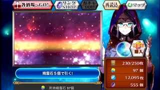 【チェインクロニクル】ワンナイトフェスで☆５を狙う！！【チェンクロ】