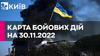 Карта бойових дій в Україні 30 листопада