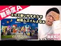 【歌い方】Mrs. GREEN APPLE - ビターバカンス（難易度A）【歌が上手くなる歌唱分析シリーズ】