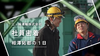 機械やシステムの点検は「やりがいを感じる！」釧路高専OBの社員の1日【社員に密着vol.1/管理部施設管理課】