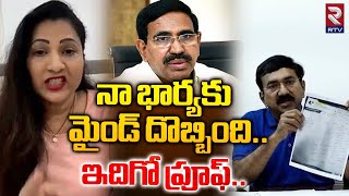 Ex Minister Narayana Brother Reveals Clarity about His Wife Allegations | నా భార్యకు పిచ్చి.! | RTV