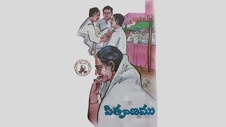 కథా భారతి - 158, పితృూణము | రచన: మంత్రవాది మహేశ్వర్ | పఠనం: 21-04-2024