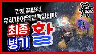 화려한 딜뽕을 원한다면 활은 꼭! 하세요 - 몬헌 라이즈 연사활, 관통활 세팅