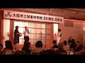 00084【旭東中学校28期生同窓会】