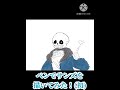 【undertale】apple pencilを使ってサンズを描いてみた！ ペン初絵 sans short