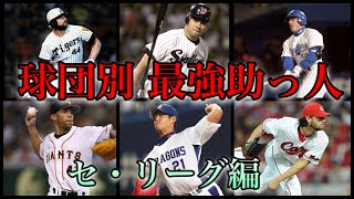 【プロ野球】伝説を残した、球団別最強助っ人外国人を発表！